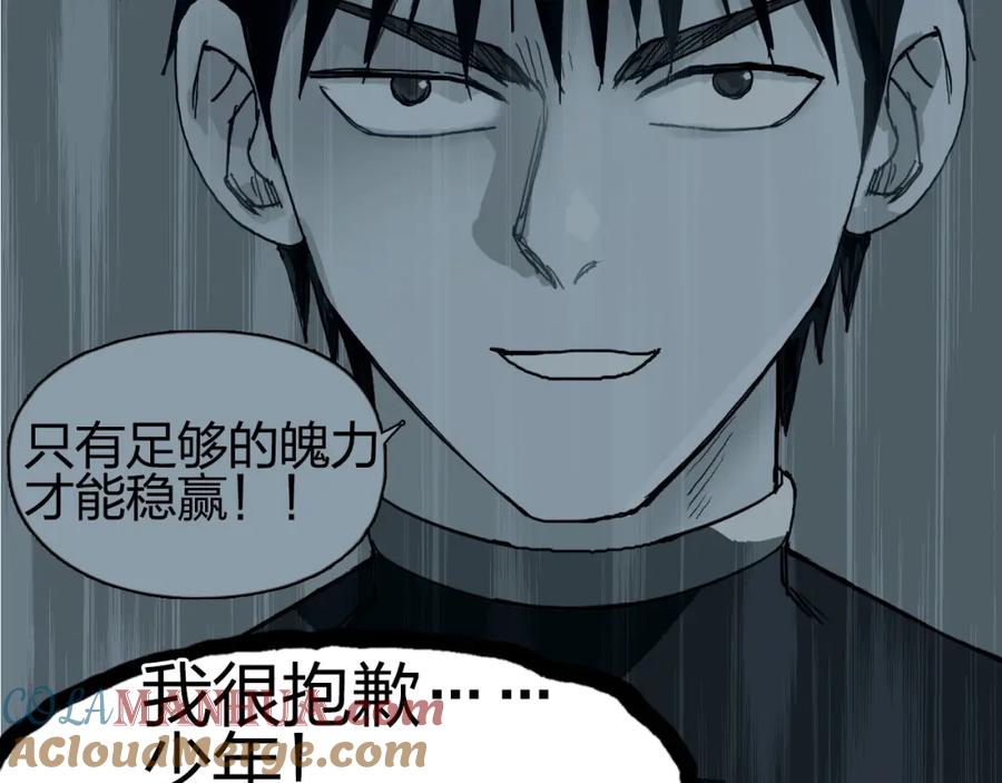 超能立方 第170话 真视之盔 第161页