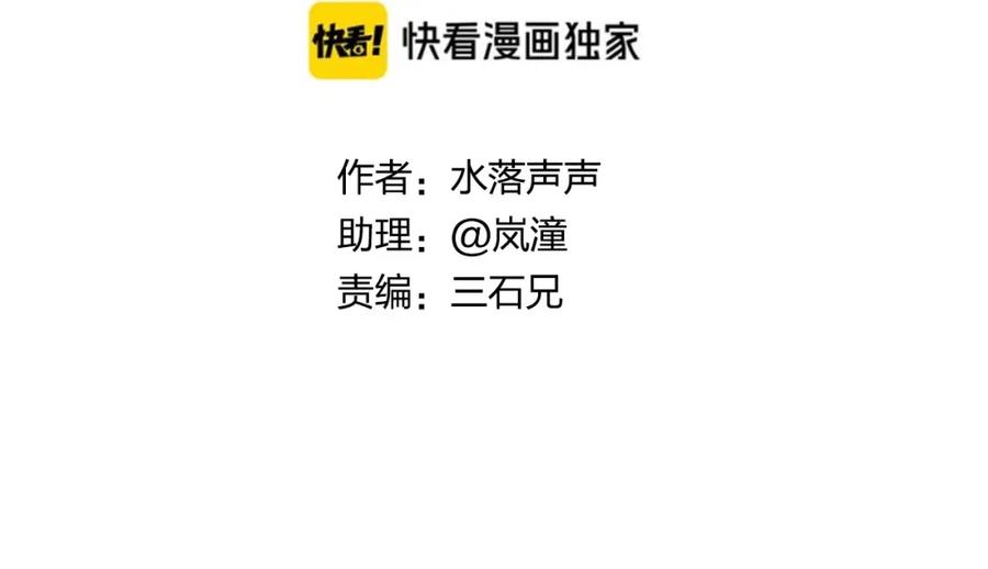 超能立方 第170话 真视之盔 第3页