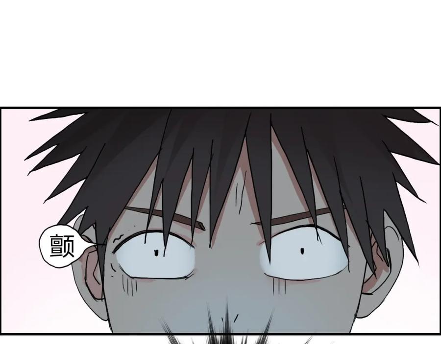 超能立方 第170话 真视之盔 第159页