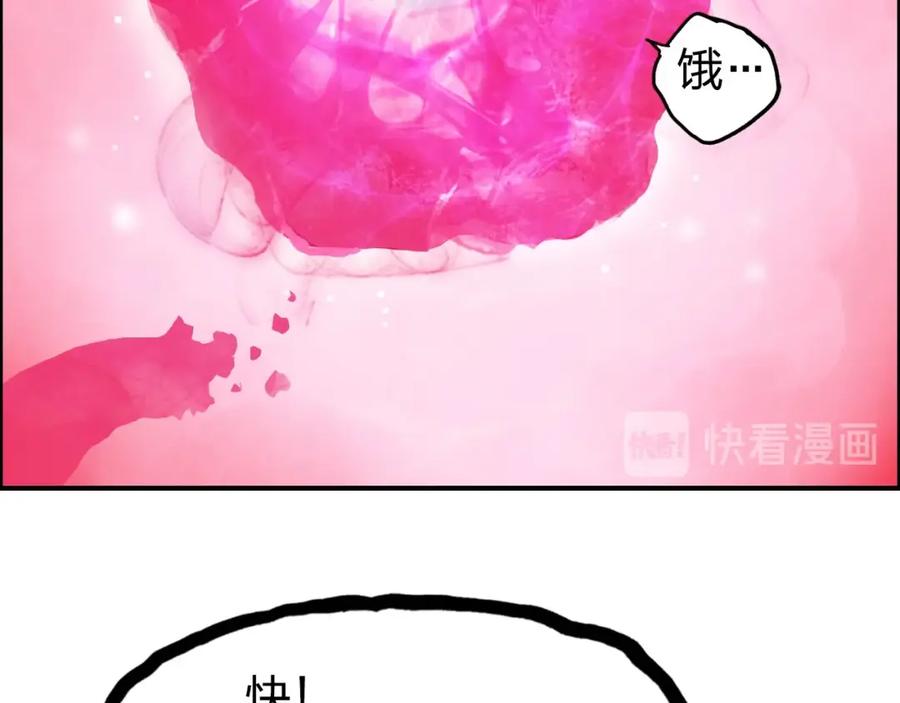 超能立方 第170话 真视之盔 第14页