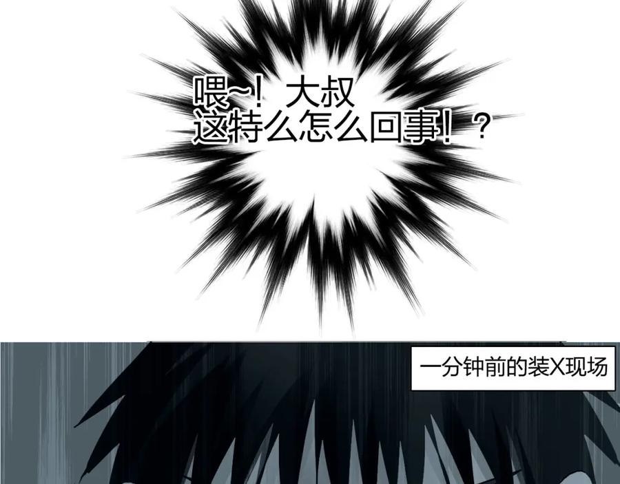 超能立方 第170话 真视之盔 第160页