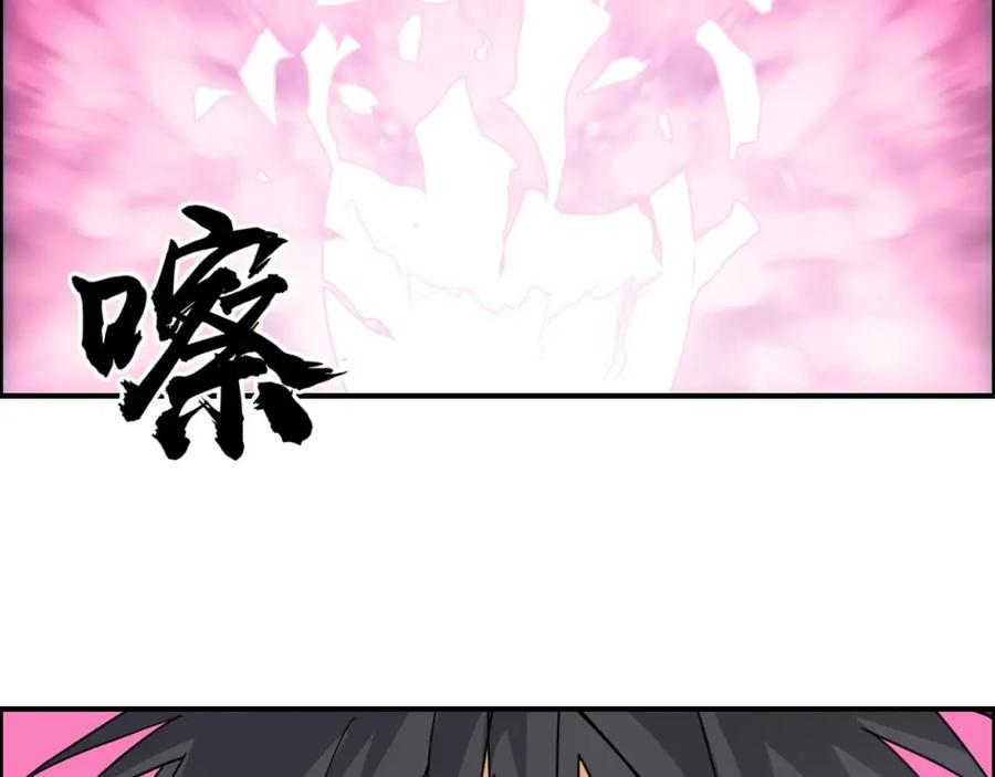超能立方 第170话 真视之盔 第151页