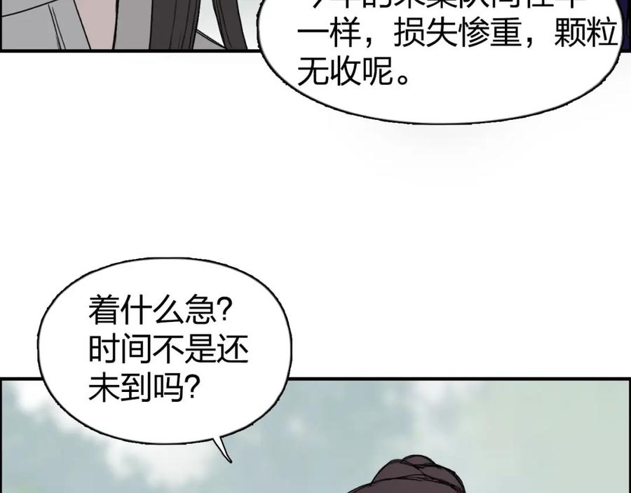 超能立方 第170话 真视之盔 第106页