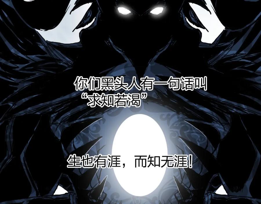 超能立方 第170话 真视之盔 第82页