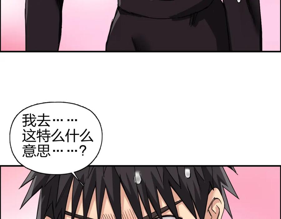 超能立方 第170话 真视之盔 第27页