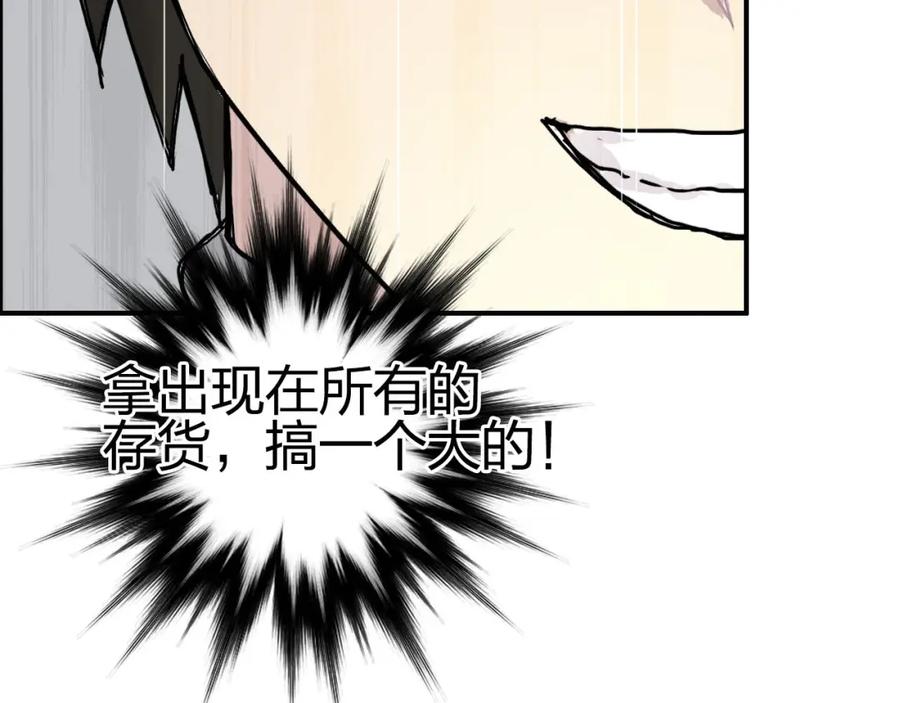 超能立方 第170话 真视之盔 第102页