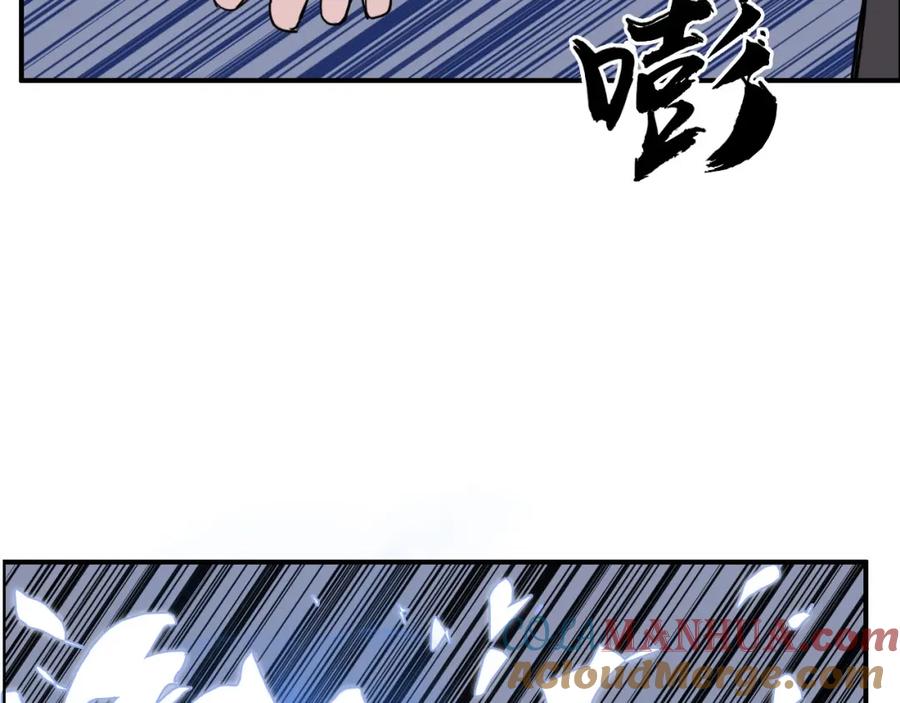 超能立方 第170话 真视之盔 第173页