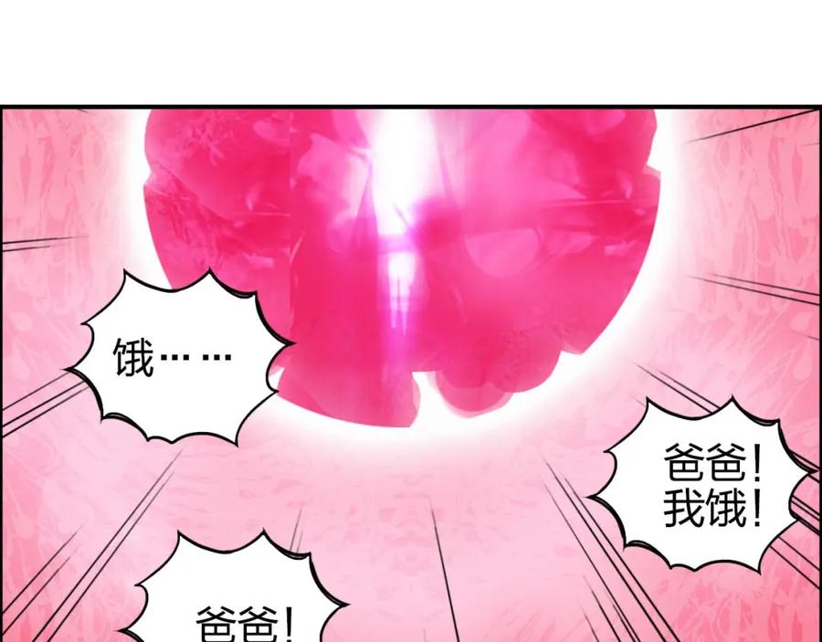 超能立方 第170话 真视之盔 第78页