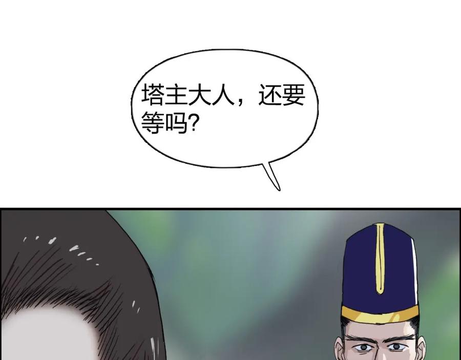 超能立方 第170话 真视之盔 第104页