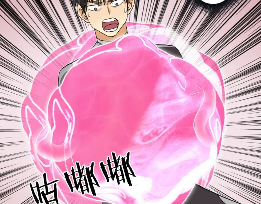 超能立方 第170话 真视之盔 第143页