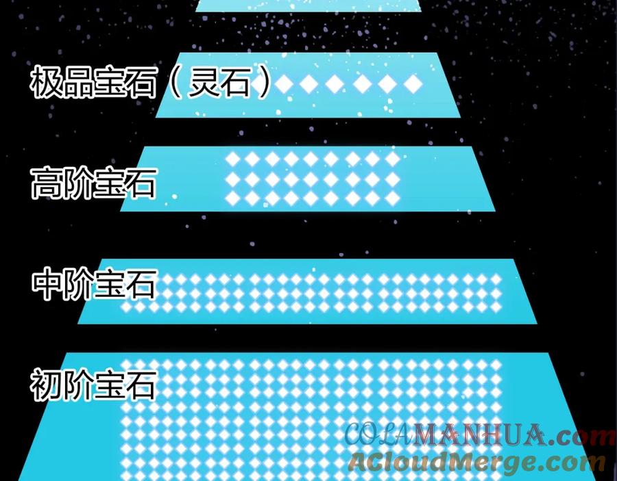 超能立方 第170话 真视之盔 第53页