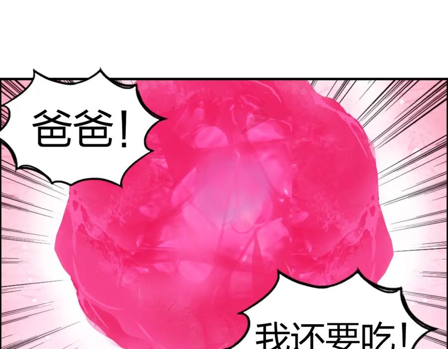 超能立方 第170话 真视之盔 第40页
