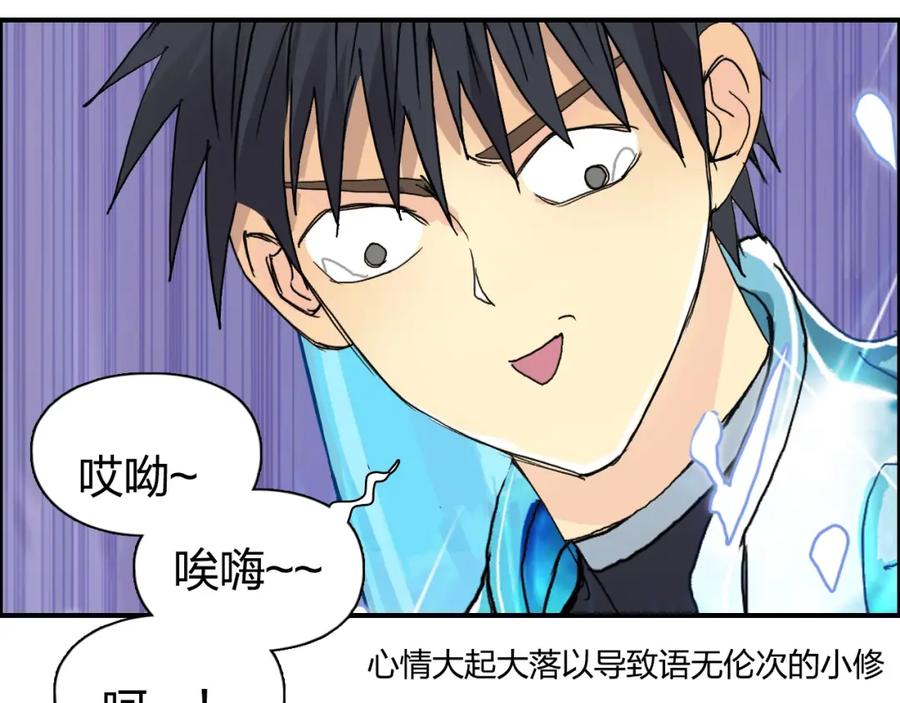 超能立方 第170话 真视之盔 第183页