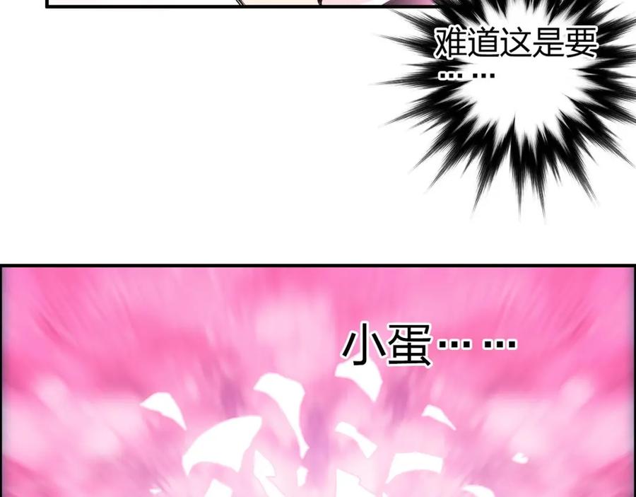 超能立方 第170话 真视之盔 第150页