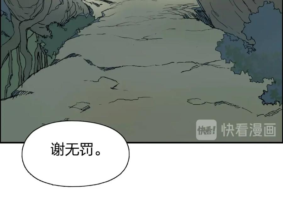 超能立方 第170话 真视之盔 第59页