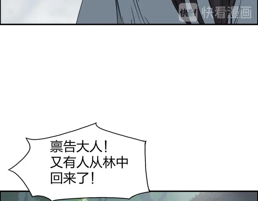 超能立方 第170话 真视之盔 第108页