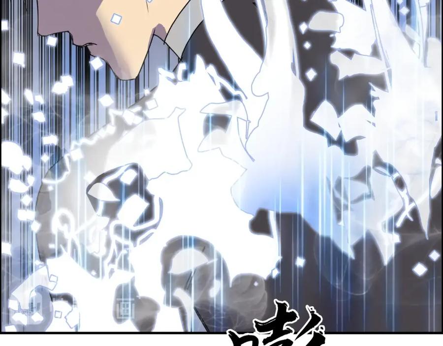 超能立方 第170话 真视之盔 第176页