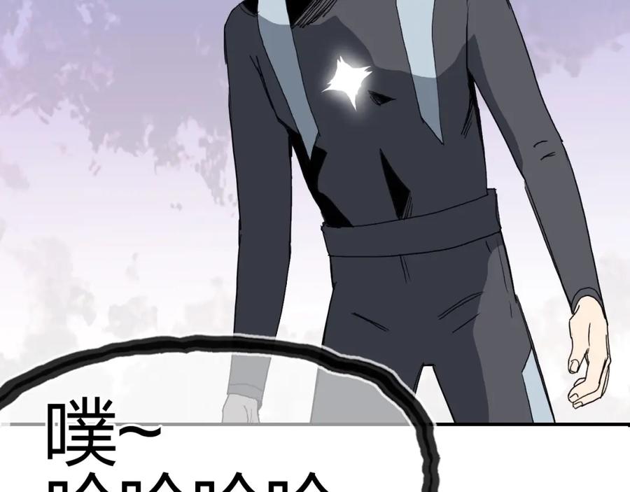 超能立方 第170话 真视之盔 第167页
