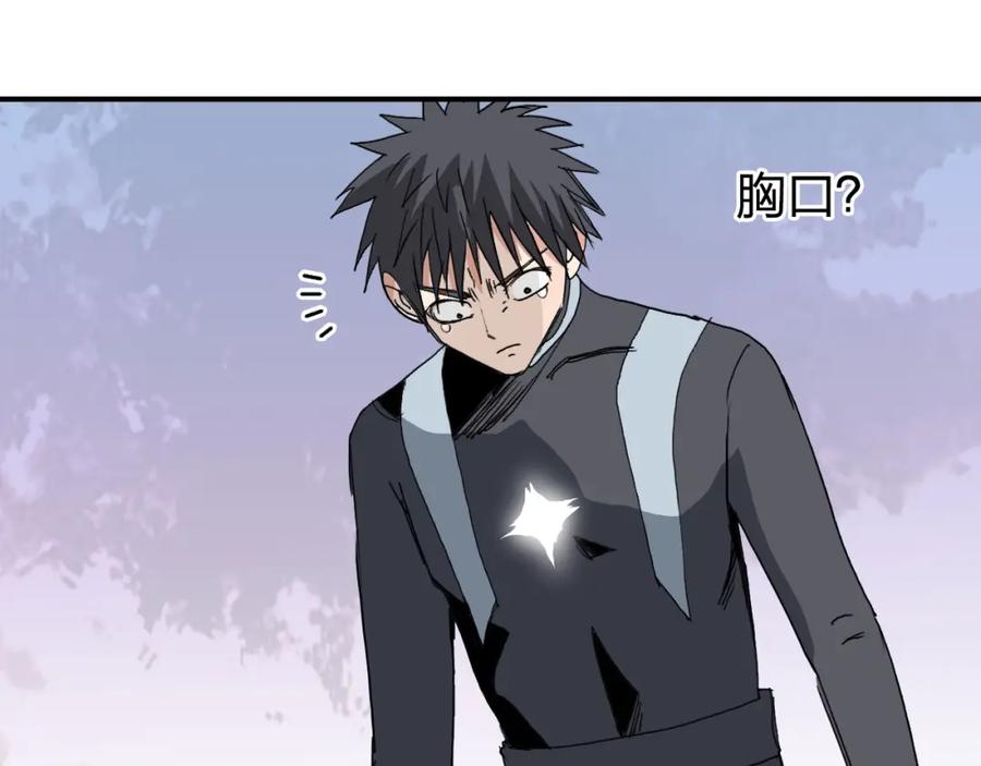 超能立方 第170话 真视之盔 第188页