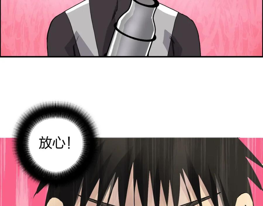 超能立方 第170话 真视之盔 第98页