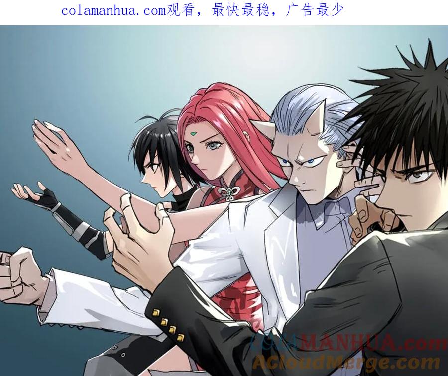 超能立方 第170话 真视之盔 第1页