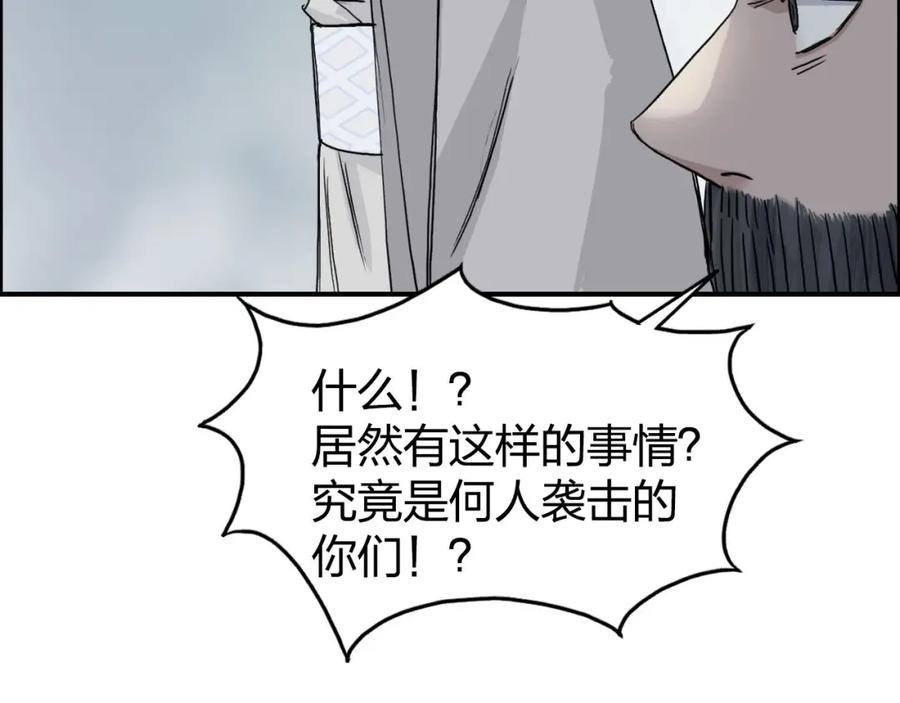 超能立方 第170话 真视之盔 第119页