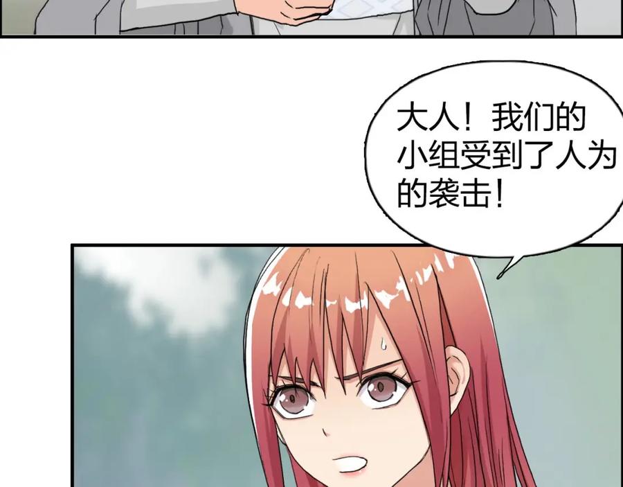 超能立方 第170话 真视之盔 第116页