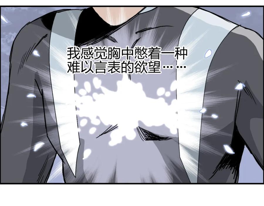 超能立方 第170话 真视之盔 第190页