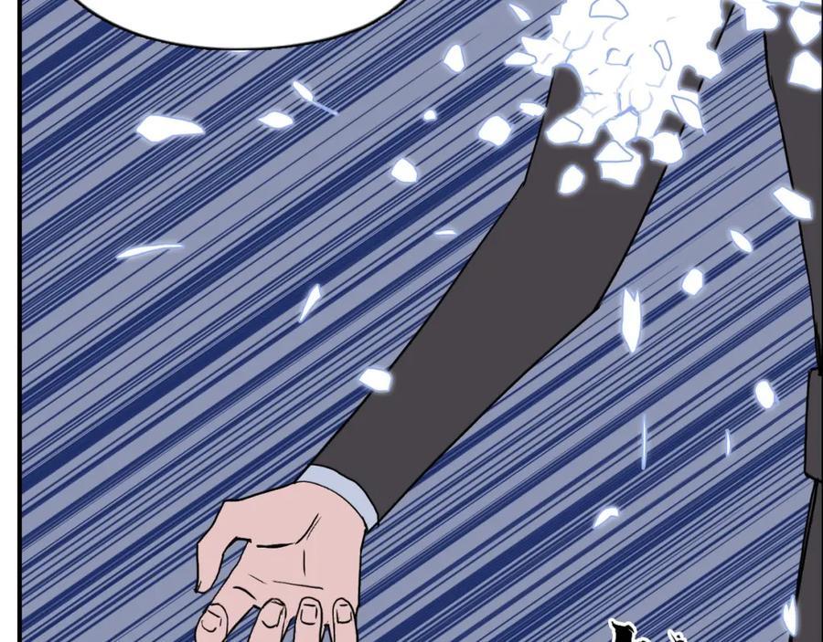超能立方 第170话 真视之盔 第172页