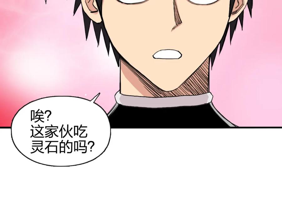 超能立方 第170话 真视之盔 第16页