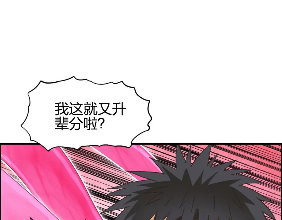 超能立方 第170话 真视之盔 第138页