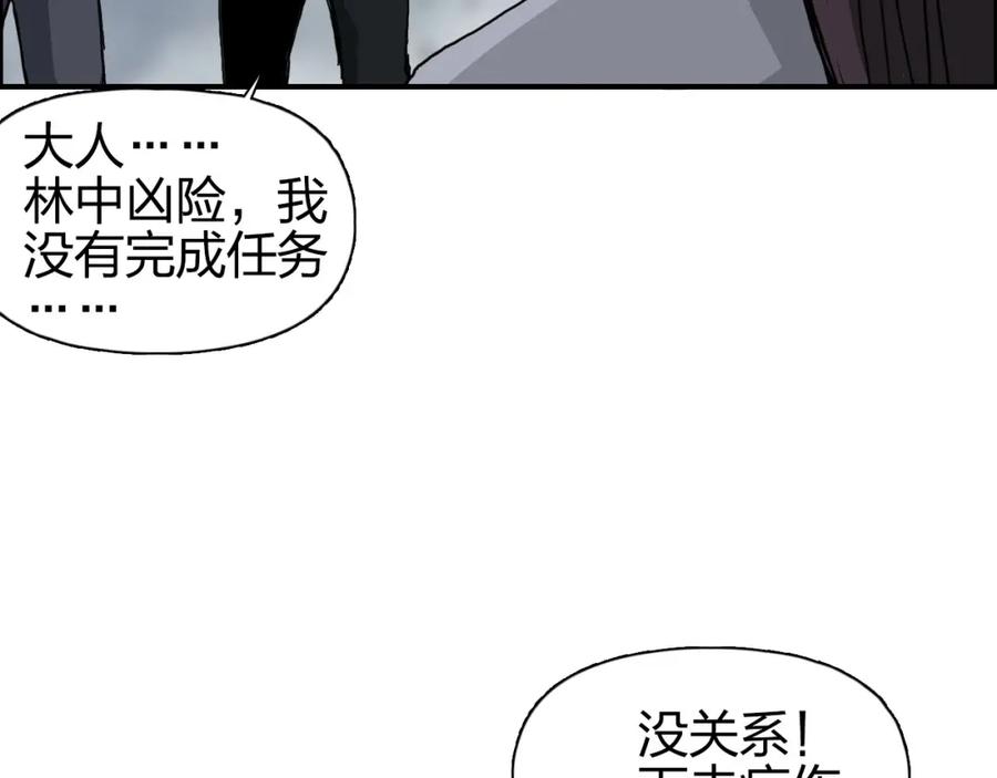 超能立方 第170话 真视之盔 第70页