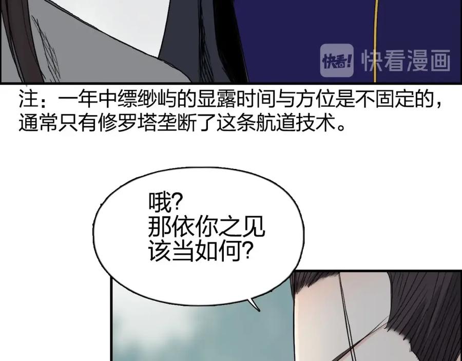 超能立方 第170话 真视之盔 第127页