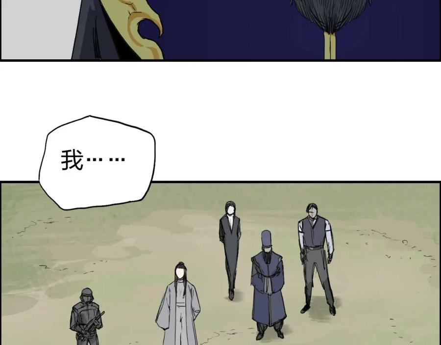 超能立方 第170话 真视之盔 第123页