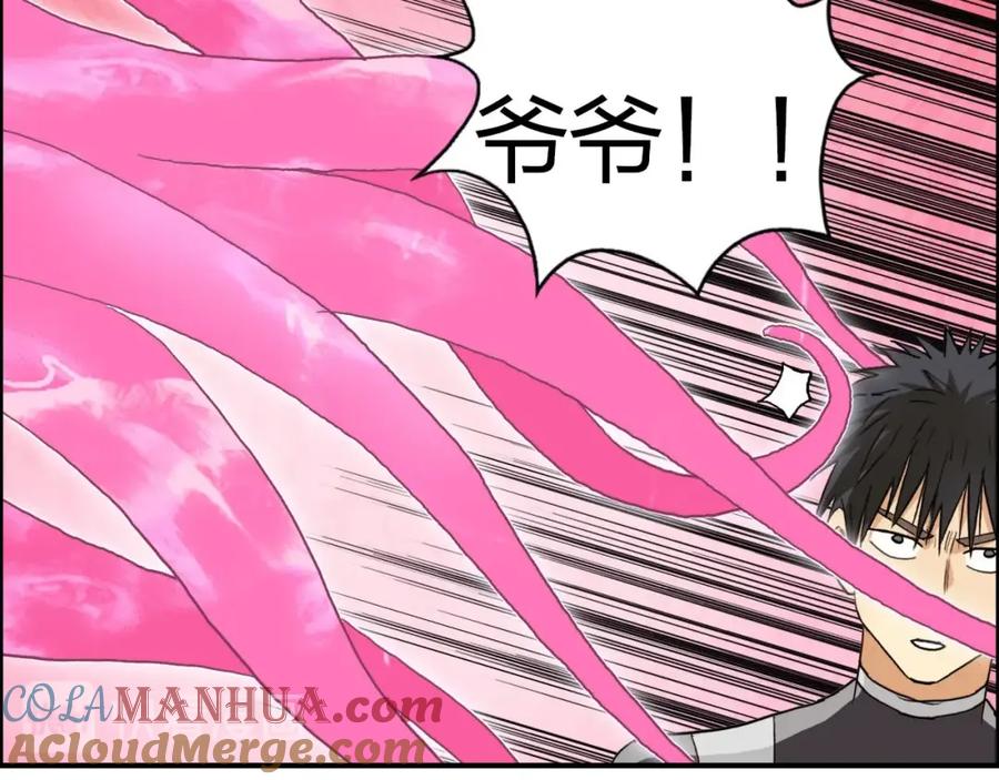 超能立方 第170话 真视之盔 第137页