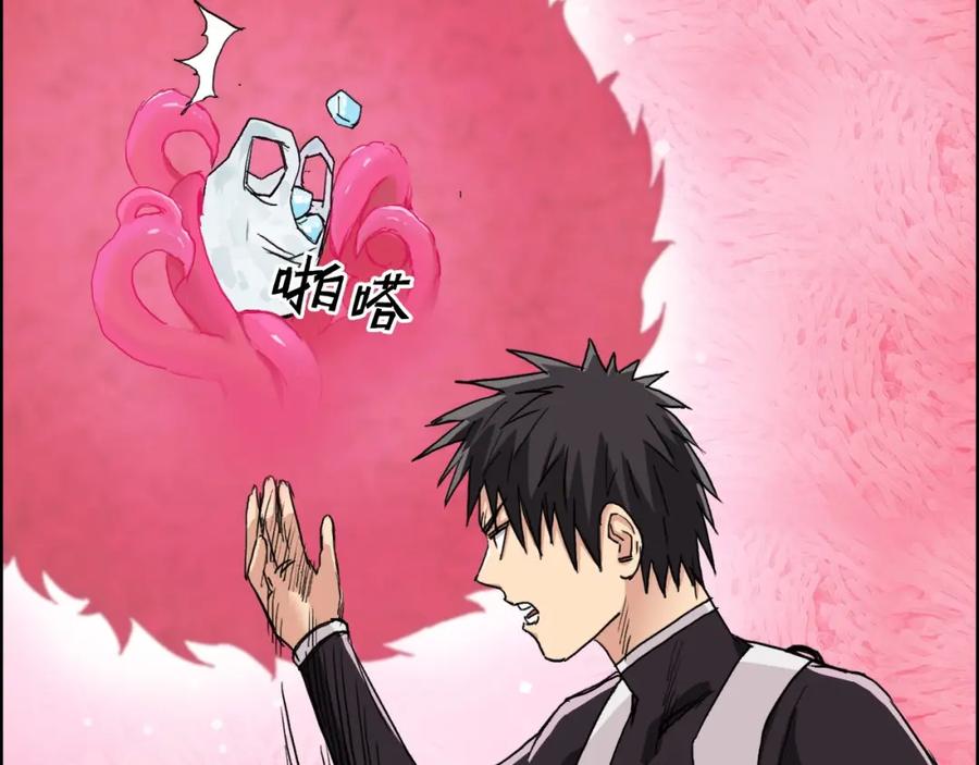 超能立方 第170话 真视之盔 第35页