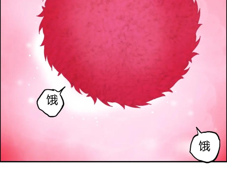 超能立方 第170话 真视之盔 第30页