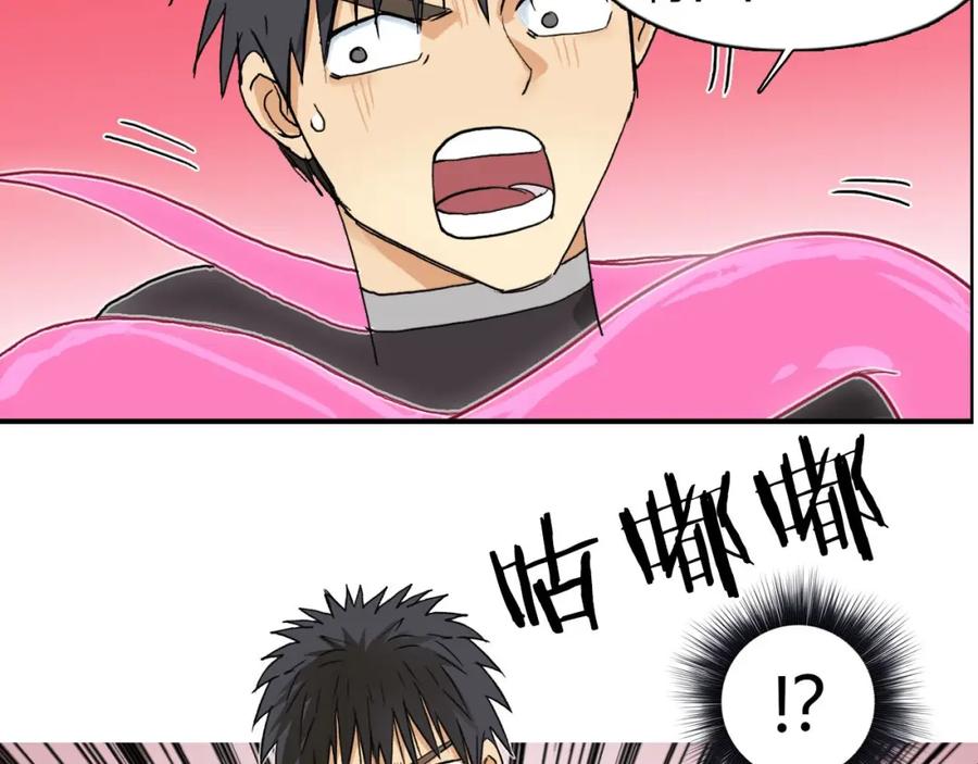 超能立方 第170话 真视之盔 第142页