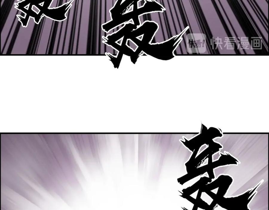 超能立方 第170话 真视之盔 第147页