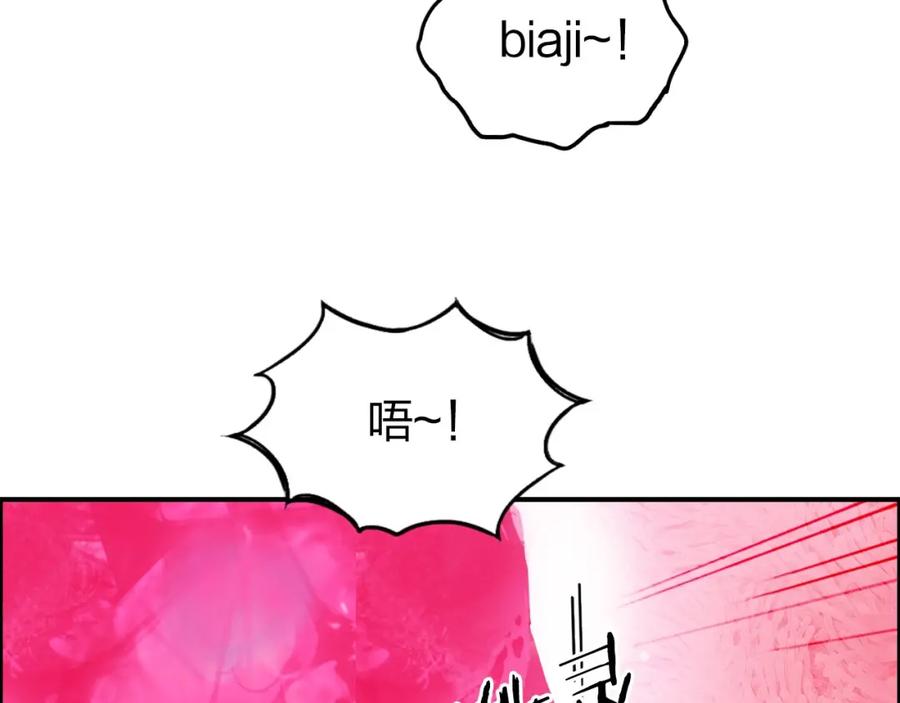 超能立方 第170话 真视之盔 第38页