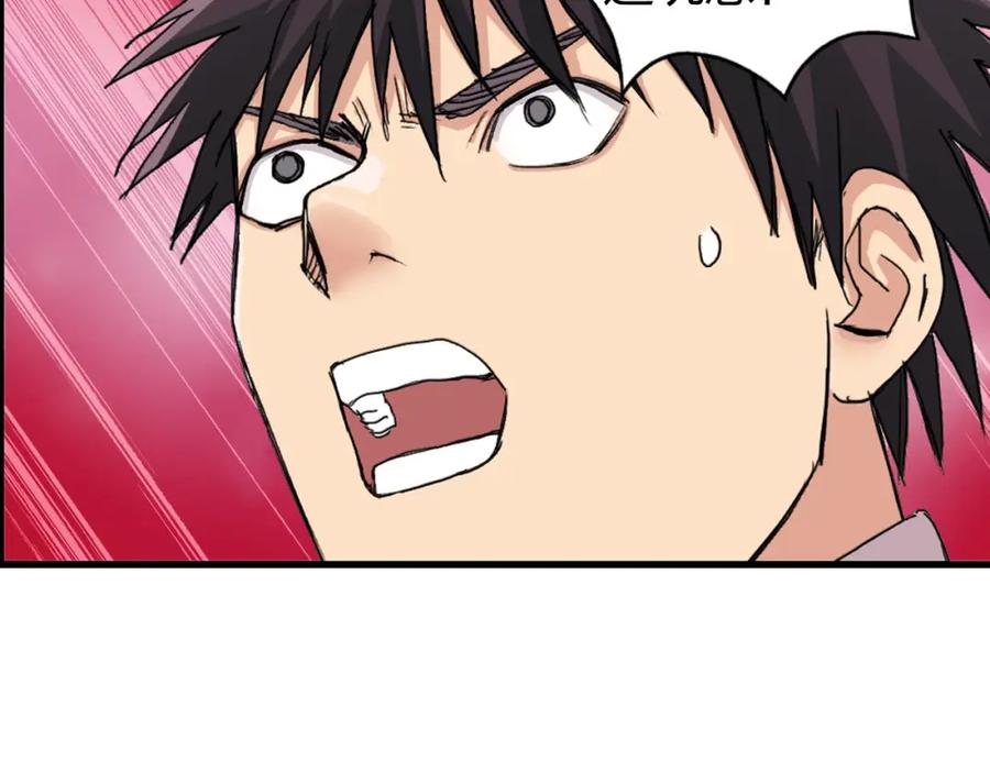 超能立方 第170话 真视之盔 第12页