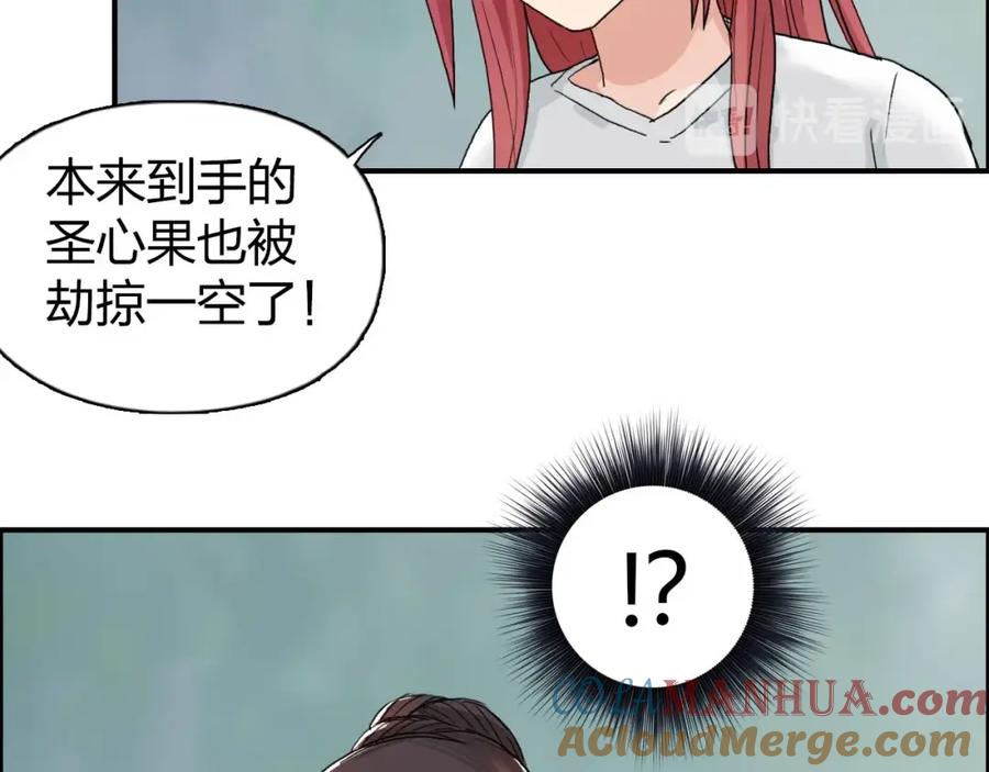 超能立方 第170话 真视之盔 第117页