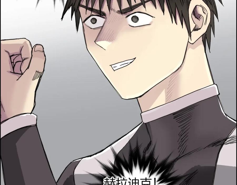 超能立方 第170话 真视之盔 第95页