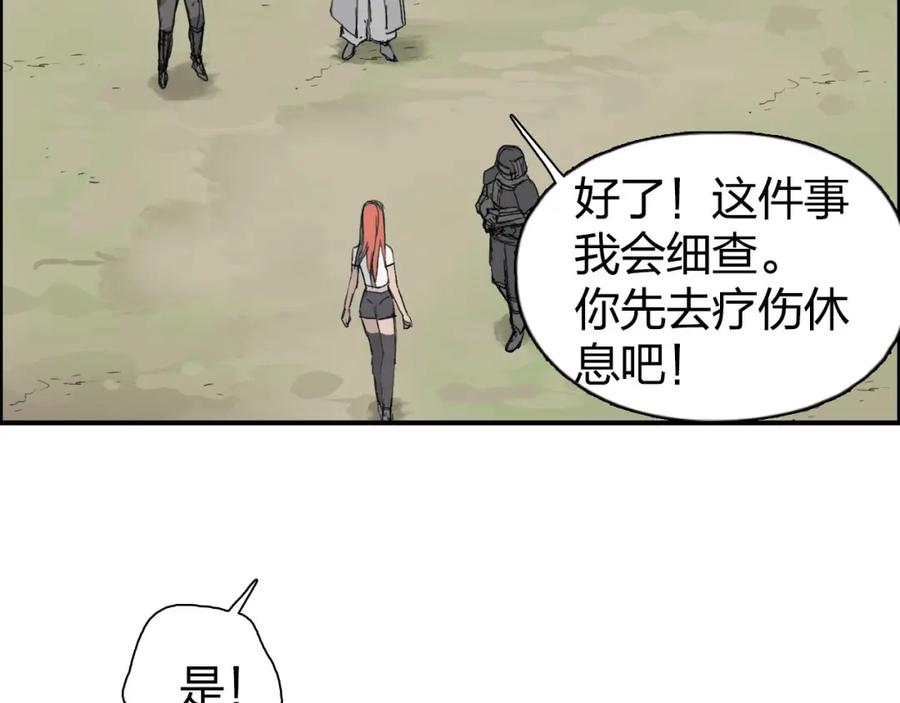 超能立方 第170话 真视之盔 第124页
