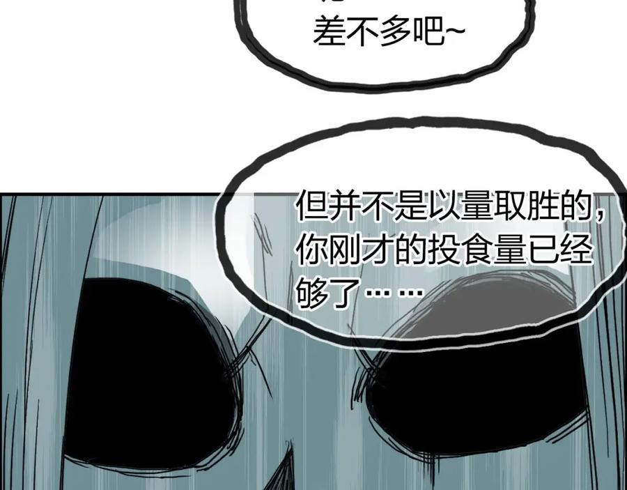 超能立方 第170话 真视之盔 第90页