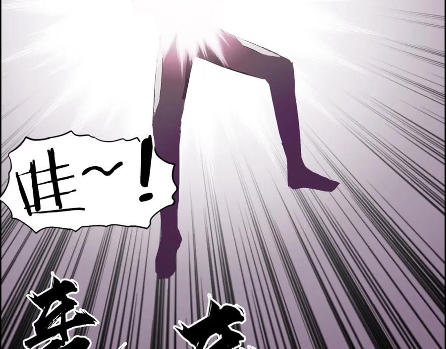 超能立方 第170话 真视之盔 第146页