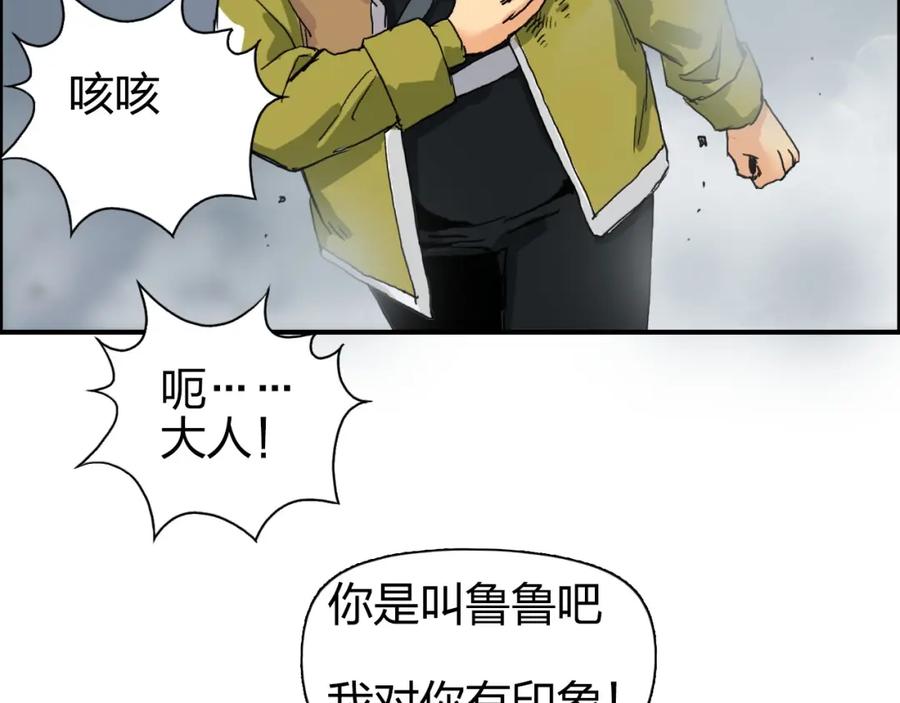 超能立方 第170话 真视之盔 第68页