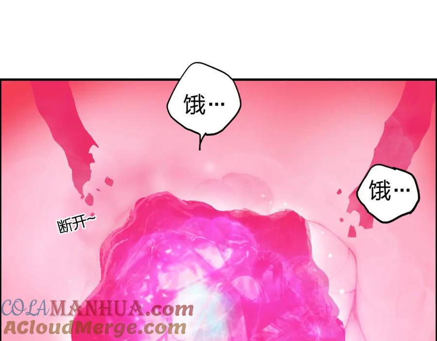 超能立方 第170话 真视之盔 第13页