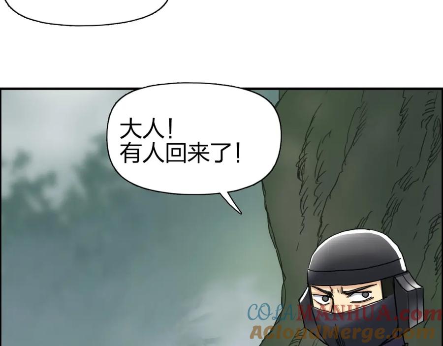 超能立方 第170话 真视之盔 第65页