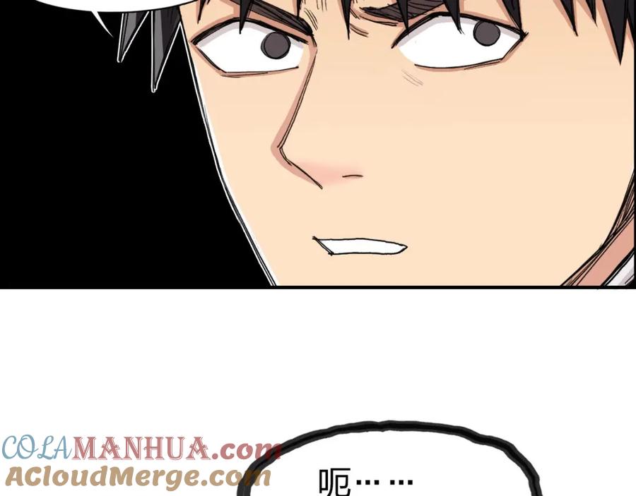 超能立方 第170话 真视之盔 第89页